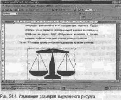 Изменение размеров рисунка