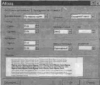 Использование стилей заголовков Word в режиме просмотра структуры документа