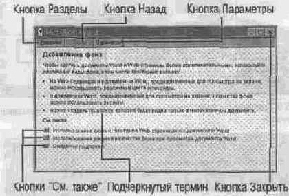 Просмотр темы справки