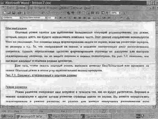 Режим черновика