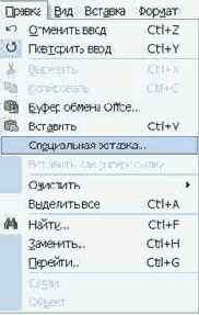 Последовательность действий