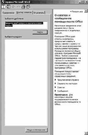  Microsoft Word